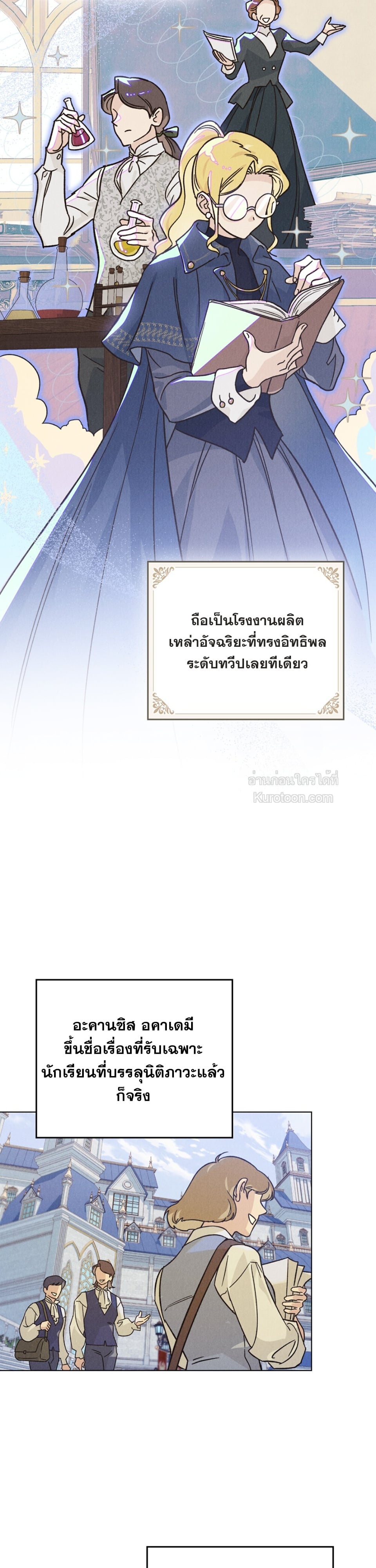 ผีเสื้อที่กลืนกินหมอก (The Butterfly That Swallowed Fog) ตอนที่ 1 - รูปที่ 2